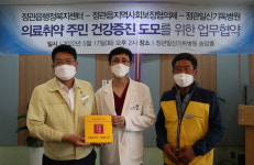 정관읍-정관일신기독병원 맞손