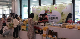 김해공항에서 지역 농·특산물 사세요!