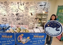 폐플라스틱 자원활용, 백화점에도 진출… 우시산, 롯데百 포항점 뜬다