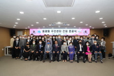 [포토] 부산 중구 동광동 주민센터 준공