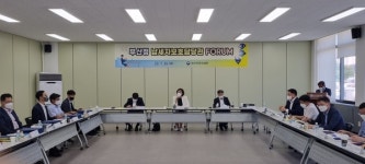 부산지방국세청, 공감소통 포럼 열어