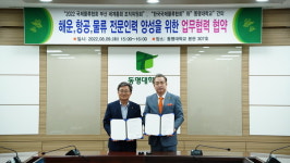동명대-FIATA 부산세계총회, 인력양성 협력 강화 협약