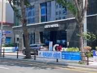 부산역 시티호텔… 동구 주민 그리고 관광객 위해 무더위 쉼터 개방