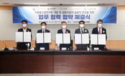 과기정통부-부산시-기장군-원자력연 맞손