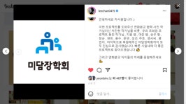나혼산 차서원, 미담장학회 통해 교육 멘토 활동 해와