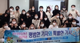 [포토] 본사 홍윤 기자, 포항 유성여자고등학교서 진로특강