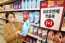 메가마트, 12월 1일 원데이 세일 개최