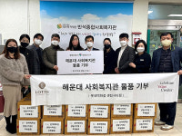 [포토] 롯데백화점 센텀시티점, 해운대구 사회복지관에 물품 후원