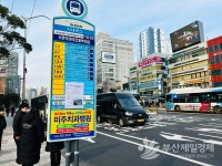 부산형 BRT 완성…롯데백화점 앞 가로변·중앙버스 정류소 일부 혼란