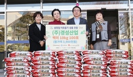 덕신문화사 - 용산구 | [포토] 경성산업 김경조 대표 '수영구'에 쌀 기탁