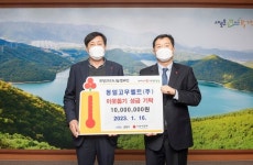 동일고무벨트, 금정구에 이웃돕기 성금 1000만원 기탁