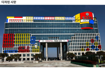 부산 강서구청 외벽 몬드리안 색채로 새단장