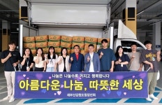 재부산강원도청장년회, 수영구장애인복지관 등 사회복지시설에 후원품 기부