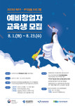 한국발명진흥회 부산지부 IP 디딤돌 프로그램 교육생 20명 모집