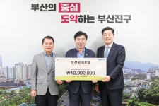 부산롯데호텔, 이웃돕기성금 1000만원 부산진구에 기탁