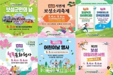 보성군, 관광객 만족도 높이기 위해 3무(無) 축제 추진