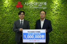 두리발 이용자 온정 모아…부산시설공단, 100만원 기부