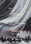 제주색소폰오케스트라 정기연주회...인생은 아름다워