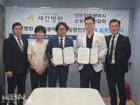인천소상공인연합회-새건병원, 소상공인 의료편의 제공위한 업무협약 체결