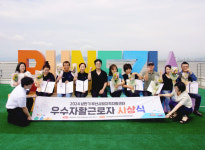 부산사하지역자활센터, 상반기 우수참여자 시상식 개최