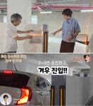 송림골 꿈드림센터 불편하고 사고위험 높은 주차장...동구의회 현장 점검