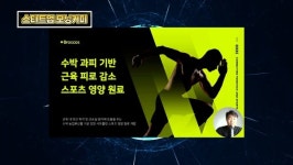 [전화성의 스타트업 모닝커피] 수박으로 만든 스포츠 영양 원료 브로코스