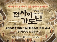 송상현광장에서 펼쳐지는 역사 마당극, 전사이가도난의 의미 있는 울림