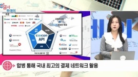 [공시투데이] 쿠콘, 디지털 헬스케어 플랫폼 브이디피랩스와 인수합병