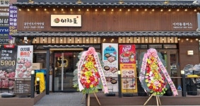 이차돌, 검단신도시아라점 이차돌 플러스로 재탄생…새 메뉴와 트렌디한 가성비로 승부