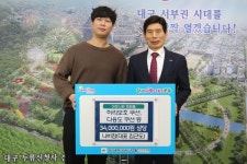 나비잠, 이웃사랑 실천…달서구에 후원품 전달