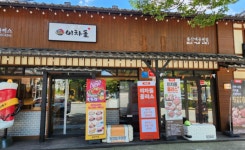 이차돌 플러스 울산대공원점, 새롭게 리뉴얼 완료