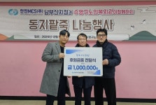 한전MCS 남부산지점, 동지팥죽 나눔으로 이웃 사랑 실천