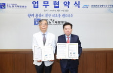 광양경자청-호남권역재활병원, 임직원 건강증진 위해 맞손