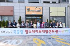대구 남구, 국공립 어린이집 2곳 동시 개원