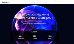 퀀텀온, 폐유정제 기반 친환경 에너지 기업 체질 전환…거래재개 정상화 신호탄