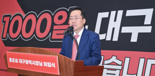 홍준표 대구시장 사퇴… 