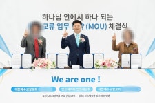 부산 교회 2곳, 신천지 안드레지파와 복음교류 MOU