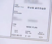 [더뉴스라이브] 대통령 관저 '골프연습장' 설계도면 입수…의혹에 새 불붙나
