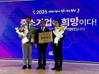 미래산업, 천안시 중소기업인상 대상 수상