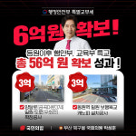 박성훈 국회의원, 부산 북구 교통·보행 개선 특교세 6억 원 확보