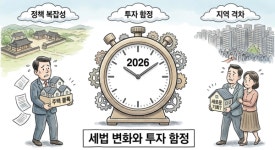 [윤준의 부동산수첩] 장특공제 개편, 입법 리스크보다 먼저 봐야 할 매도 전략