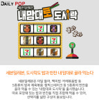 [편의점GOGO] 달라야 산다, 지루해진 입맛 자극 편의점 도시락 변신