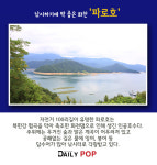 [나홀로 여행] 강원도 화천 파로호 자전거길로 시작하는 생태여행