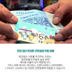 [편의점GOGO] 동전없는 사회, 편의점에서 먼저 누리는 이유는?