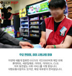 [편의점GOGO] 동전없는 사회, 편의점에서 먼저 누리는 이유는?