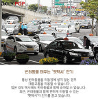 [솔로이코노미] 반려동물 이용 펫택시, 논란 이유는?