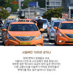 [솔로이코노미] 반려동물 이용 펫택시, 논란 이유는?