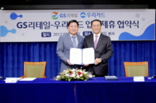 편의점 GS25, 우리카드 손 잡고 금융서비스 시도