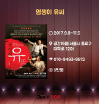 [나홀로 문화] 라이브카페 썸데이즈..소개합니다 이 연극 #9월 3주