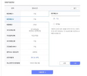 [솔직체험기] 다음에서 보험다모아로 자동차보험 비교하기, 개인정보 수집 찜찜